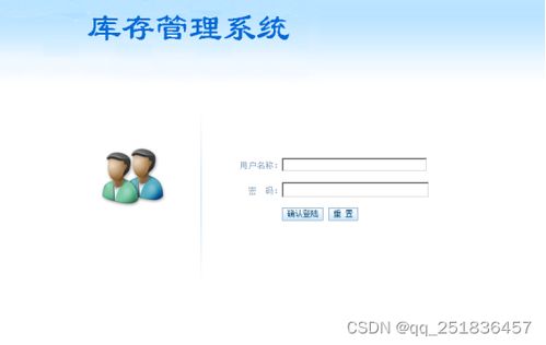 构建基于PHP与MySQL的库存管理系统 一个WAMP环境下的Web应用实践